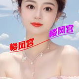 鲁山妹子，顶级资源，以验证