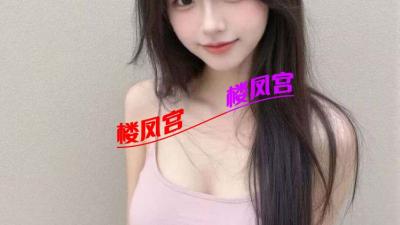 苏州外围刚下海的粉嫩美鲍