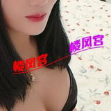 ***楼凤宫图片认证***安徽池州大胸妹子