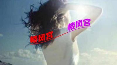 泻火专用
