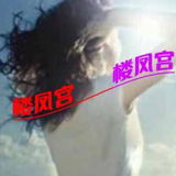 泻火专用