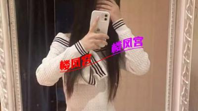 南阳宛城区楼凤体验