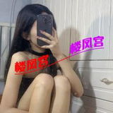 青羊长腿妹纸