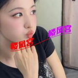 硚口年轻小区妹