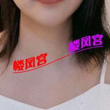 硚口区年轻少妇