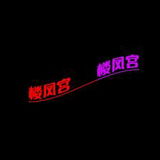 天津御姐兼职
