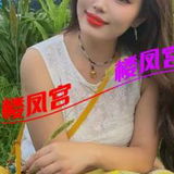 城西妩媚气质御姐销魂手法