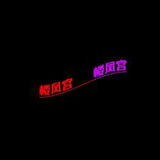 8一次16页潍坊上门