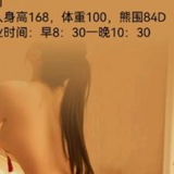 垡头泄火少妇