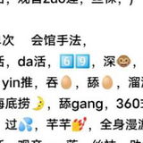 98年嫩妹，活好