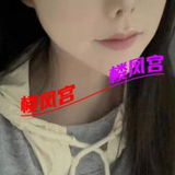 纹身小妹