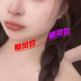 静安新人媛媛酱