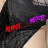 南开，湖南小少妇