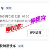 南宁做医美的少妇