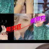 出差亲自验证岚岚