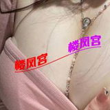 ***楼凤宫图片认证***硚口大波少妇