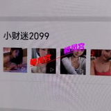 柯桥奶妹