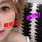 长春可爱妹子小鱼
