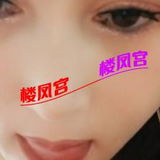 验证贴