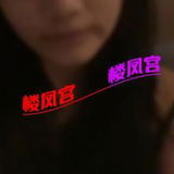 学生妹兼职