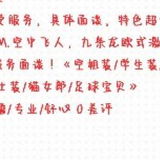 验证威海美女
