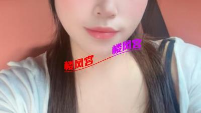 江宁新来漂亮小少妇