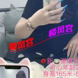 潮喷女孩