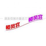 东胜区