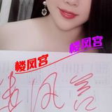 已验证古田大奶小妹
