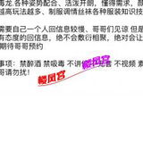 虹口气质美女喵喵小姐
