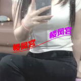 青涩的女朋友