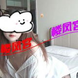 分享一个服务挺好的四川少妇
