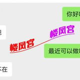 朋友推荐的年轻妹子
