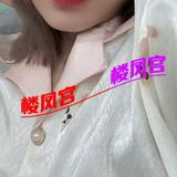 年轻妹妹