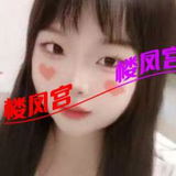 雨花大奶泻火