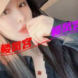 离开芜湖了，珍藏了许久的兼职02妹妹分享出来 换积分