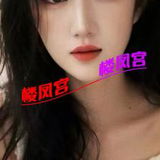 南昌少妇