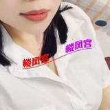 性价比少妇