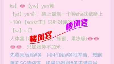 东郊记忆楼凤