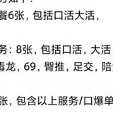 顺义区泄火小妹