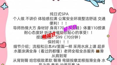大连中山水床spa