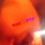 漳州市区，活好，服务棒