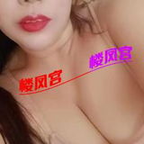 没币了，推荐一个态度好价格便宜的少妇。