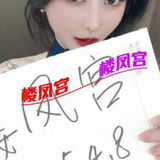 验证过的汉阳小骚货