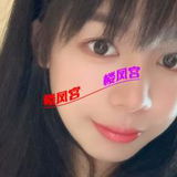雨花年轻妹子