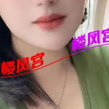 少数民族御姐