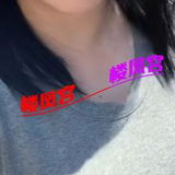 泄火少妇