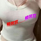 贵阳童颜大奶