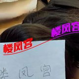 ***楼凤宫图片认证***金水大长腿细腰美女
