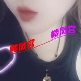 性感迷人